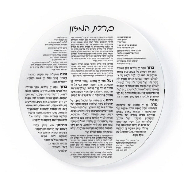 Round Silver Bencher Set - 7" - Ashkenazi